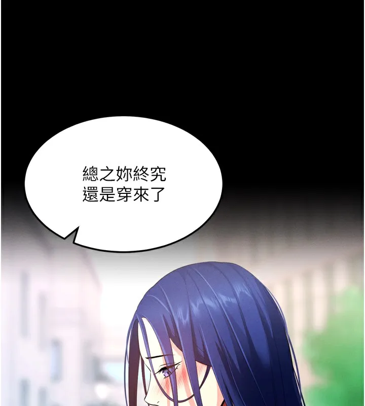 拜脱拜脱App-第5話-滿足淫娃的生理需求♥ - 图片 204