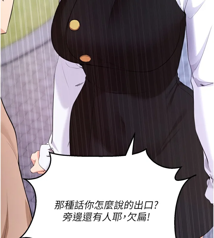 拜脱拜脱App-第5話-滿足淫娃的生理需求♥ - 图片 209