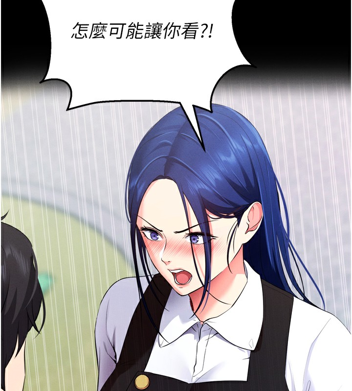 拜脱拜脱App第5話-滿足淫娃的生理需求♥