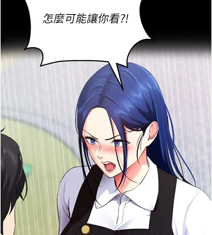 拜脱拜脱App-第5話-滿足淫娃的生理需求♥ - 图片 208