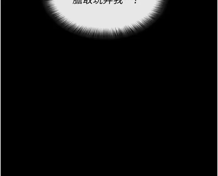拜脱拜脱App-第5話-滿足淫娃的生理需求♥ - 图片 214