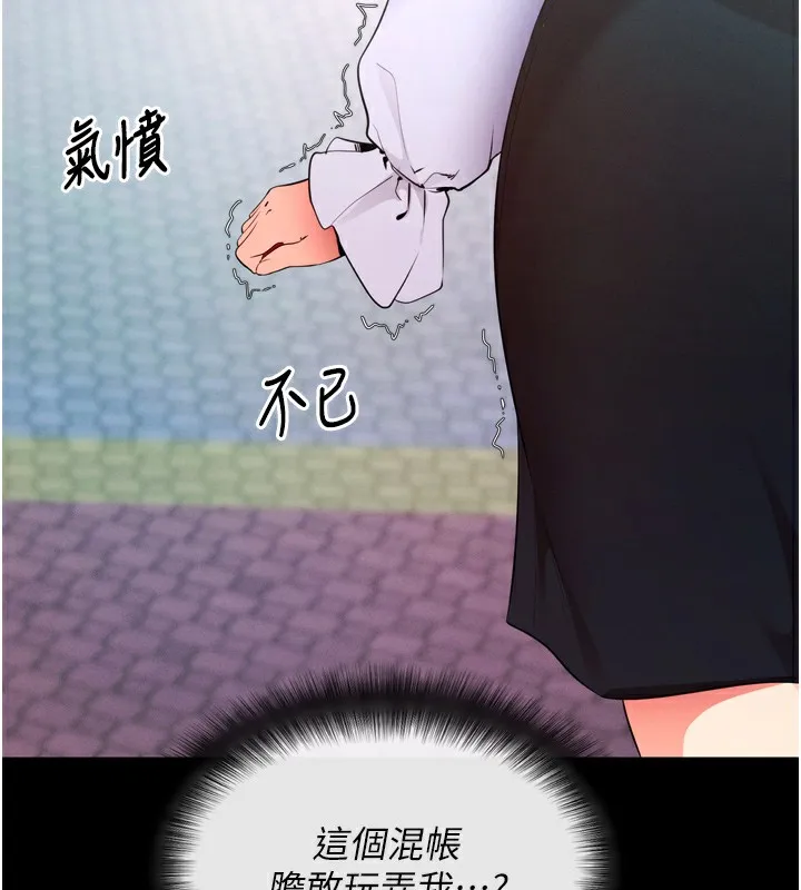 拜脫拜脫App第5話-滿足淫娃的生理需求&hearts;