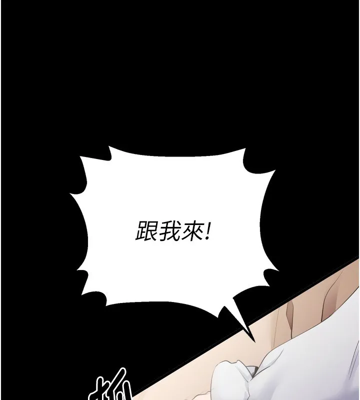 拜脱拜脱App-第5話-滿足淫娃的生理需求♥ - 图片 215