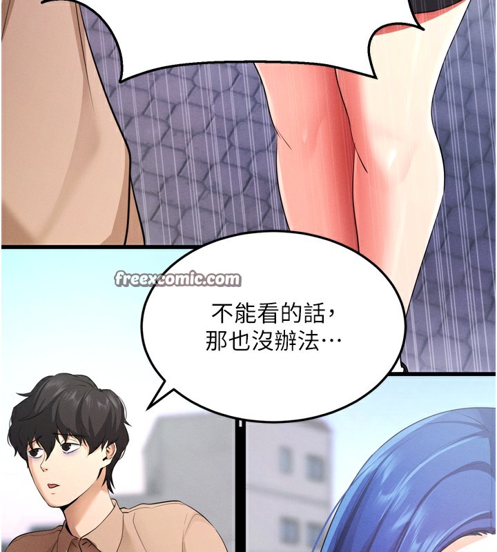 拜脱拜脱App第5話-滿足淫娃的生理需求♥