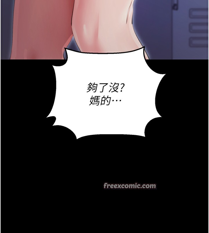 拜脱拜脱App第5話-滿足淫娃的生理需求♥