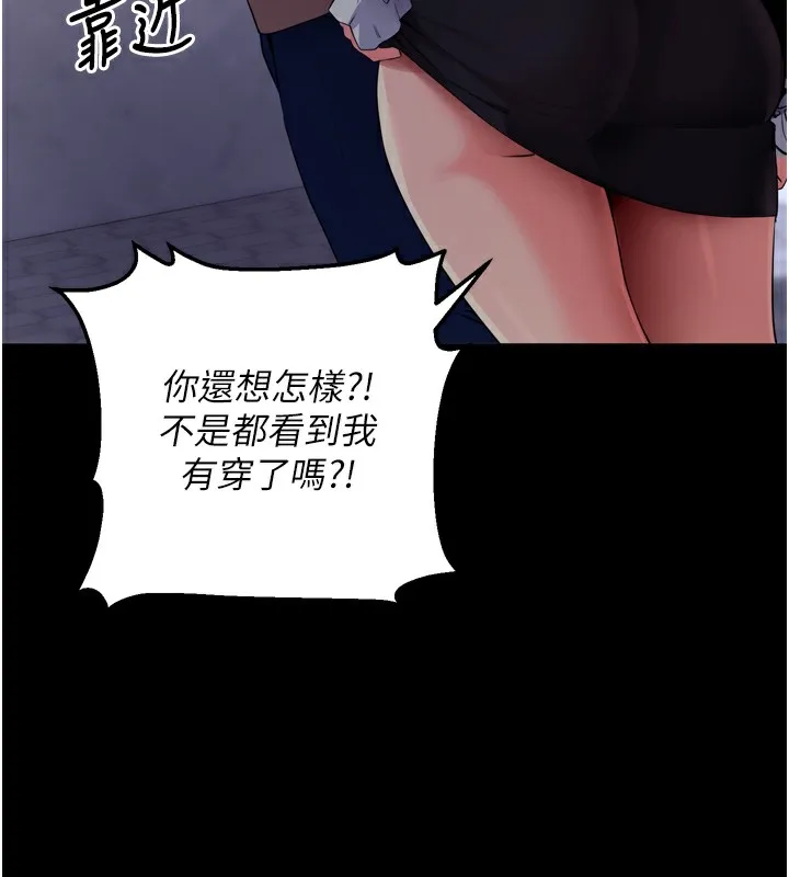 拜脫拜脫App第5話-滿足淫娃的生理需求&hearts;