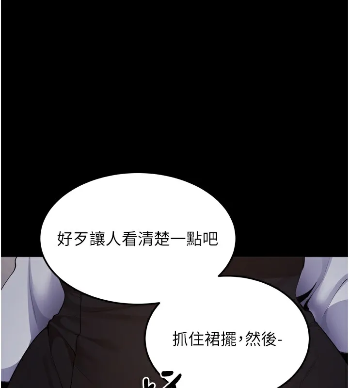 拜脫拜脫App第5話-滿足淫娃的生理需求&hearts;