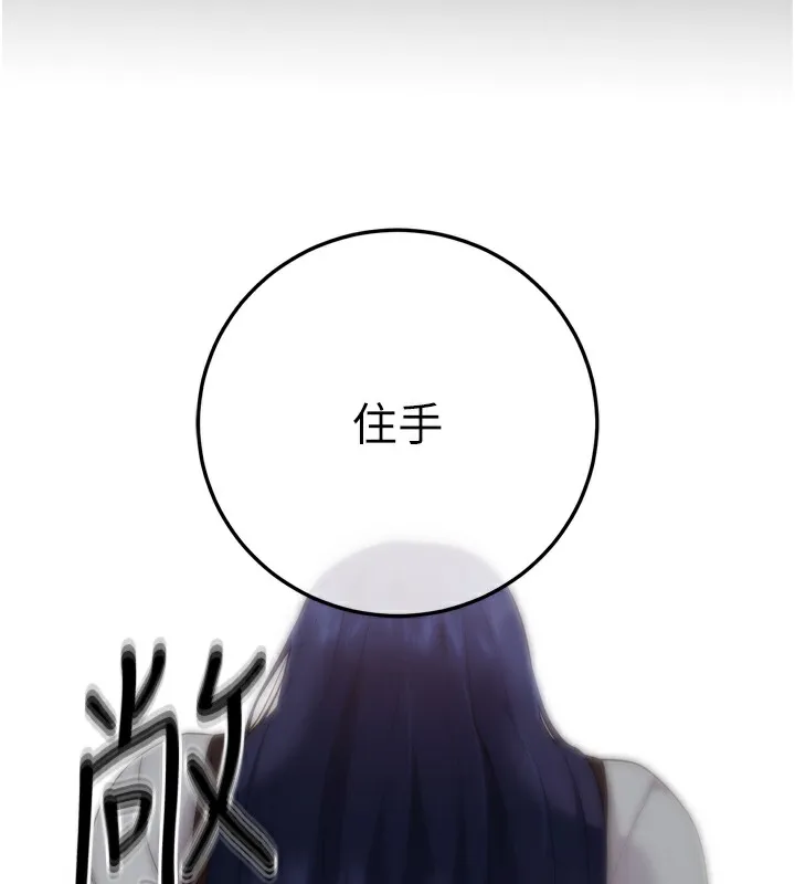 拜脱拜脱App-第5話-滿足淫娃的生理需求♥ - 图片 238