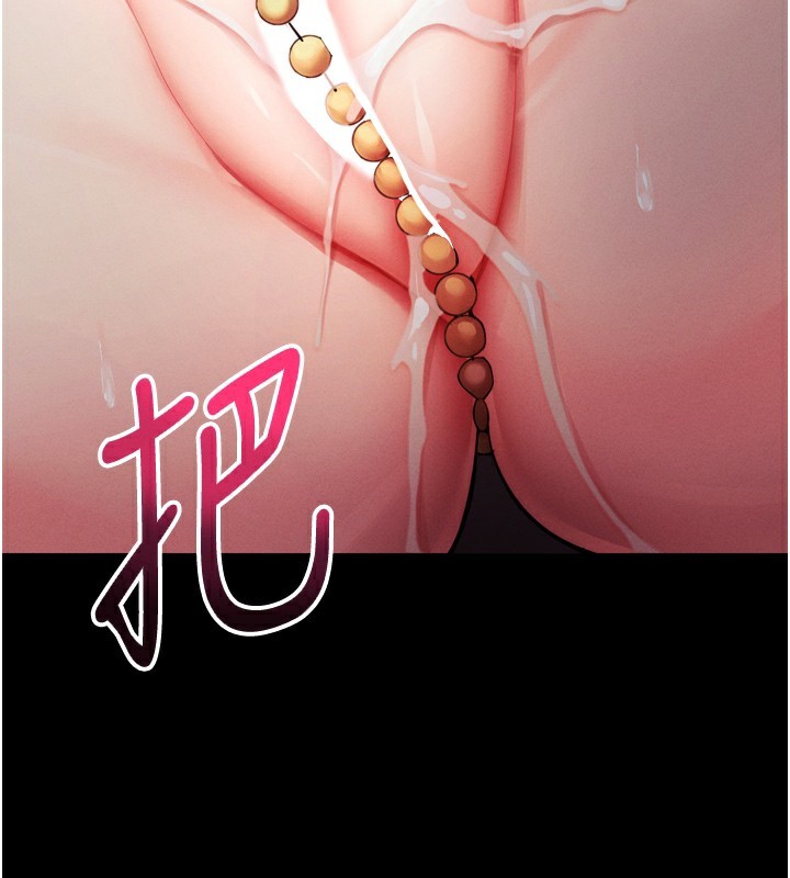 拜脱拜脱App第5話-滿足淫娃的生理需求♥