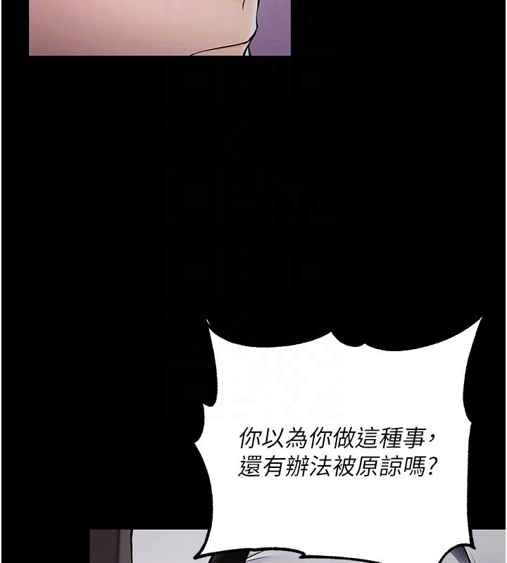 拜脱拜脱App第6話-在戶外爽到狂噴水的鮑魚