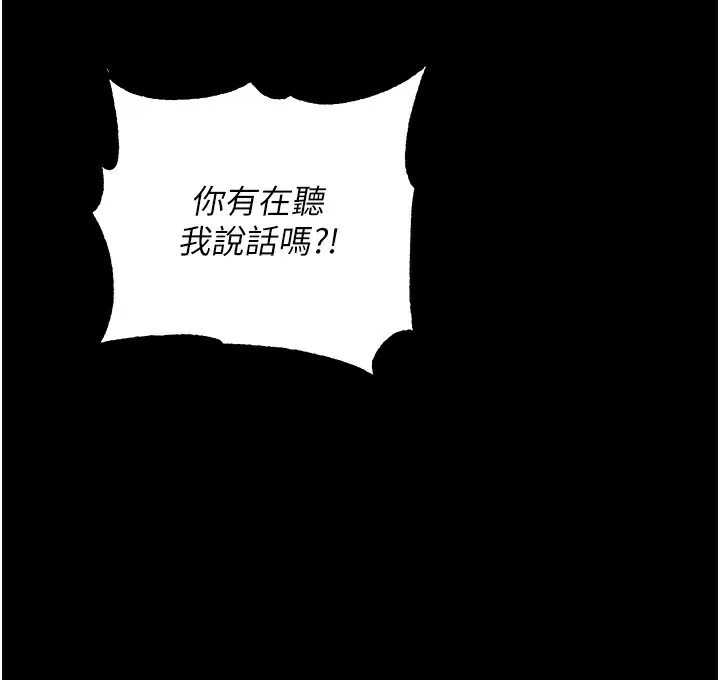 拜脱拜脱App-第6話-在戶外爽到狂噴水的鮑魚 - 图片 33
