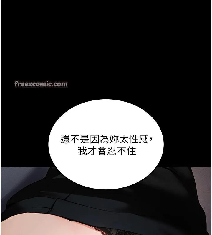 拜脱拜脱App-第6話-在戶外爽到狂噴水的鮑魚 - 图片 45