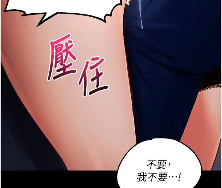 拜脫拜脫App第6話-在戶外爽到狂噴水的鮑魚