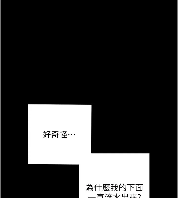 拜脱拜脱App-第6話-在戶外爽到狂噴水的鮑魚 - 图片 59