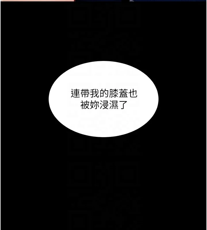拜脫拜脫App第6話-在戶外爽到狂噴水的鮑魚