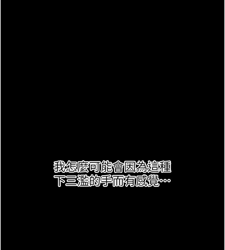 拜脱拜脱App第6話-在戶外爽到狂噴水的鮑魚