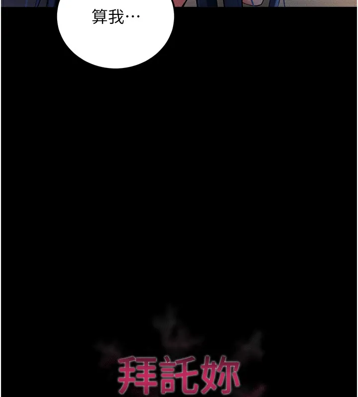 拜脱拜脱App-第6話-在戶外爽到狂噴水的鮑魚 - 图片 76