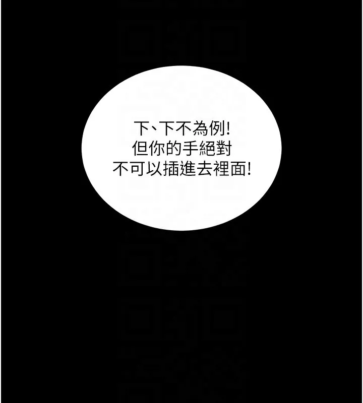 拜脱拜脱App-第6話-在戶外爽到狂噴水的鮑魚 - 图片 80