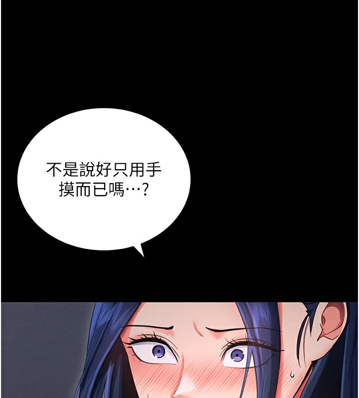 拜脱拜脱App第6話-在戶外爽到狂噴水的鮑魚