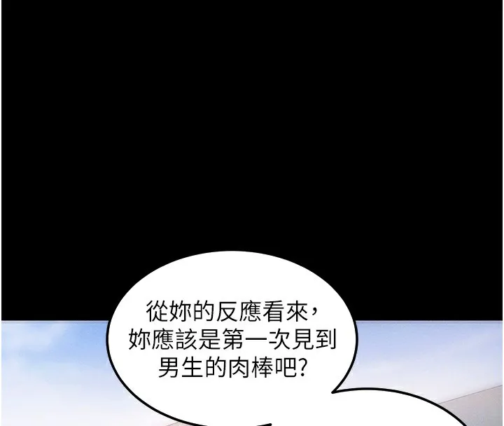 拜脫拜脫App第6話-在戶外爽到狂噴水的鮑魚