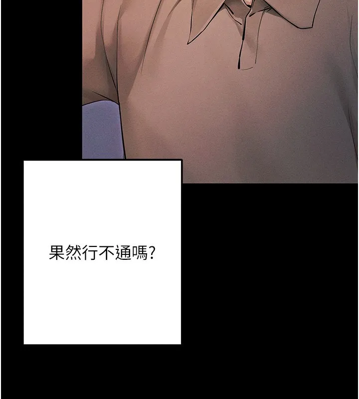 拜脫拜脫App第6話-在戶外爽到狂噴水的鮑魚