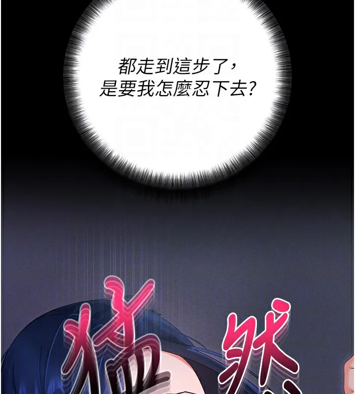 拜脱拜脱App-第6話-在戶外爽到狂噴水的鮑魚 - 图片 116