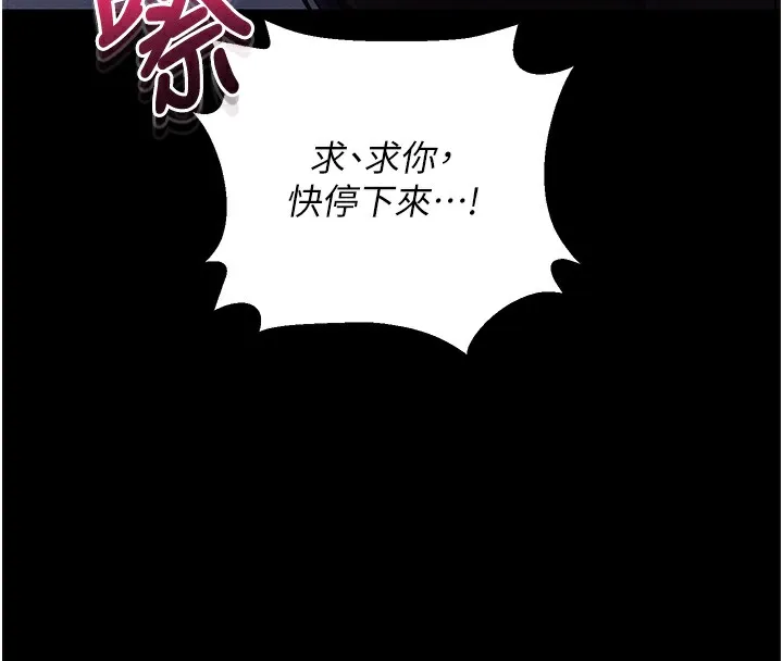 拜脱拜脱App-第6話-在戶外爽到狂噴水的鮑魚 - 图片 129