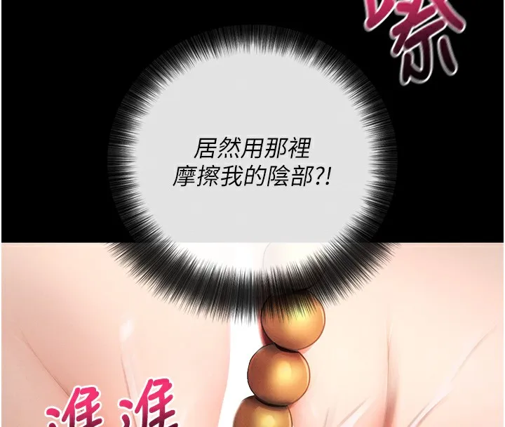 拜脱拜脱App-第6話-在戶外爽到狂噴水的鮑魚 - 图片 134