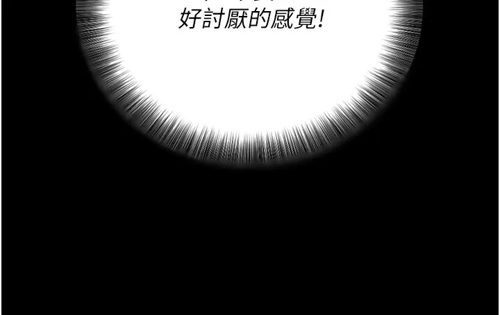 拜脱拜脱App-第6話-在戶外爽到狂噴水的鮑魚 - 图片 140
