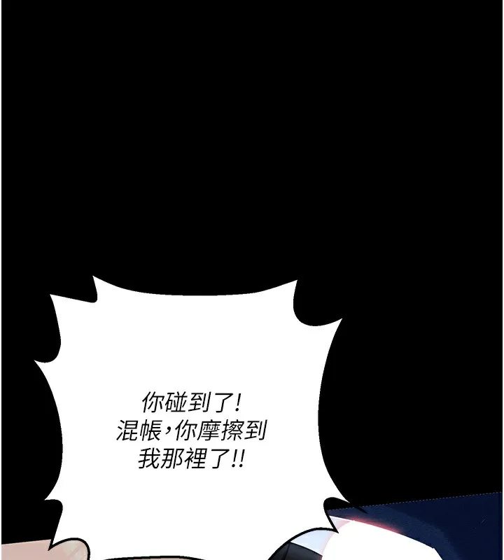 拜脱拜脱App-第6話-在戶外爽到狂噴水的鮑魚 - 图片 151