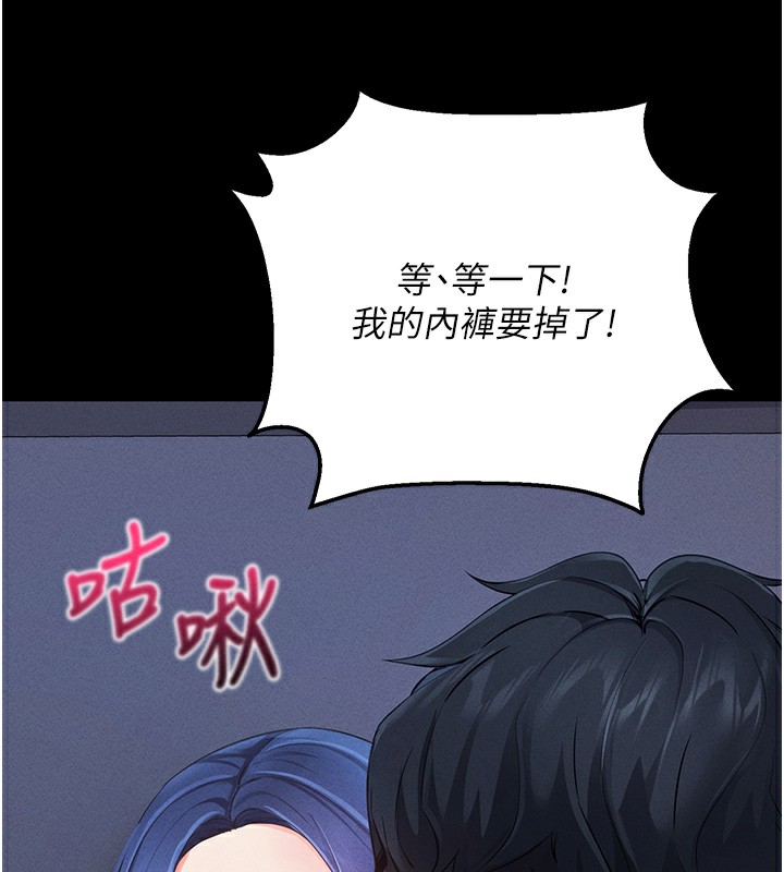 拜脱拜脱App第6話-在戶外爽到狂噴水的鮑魚