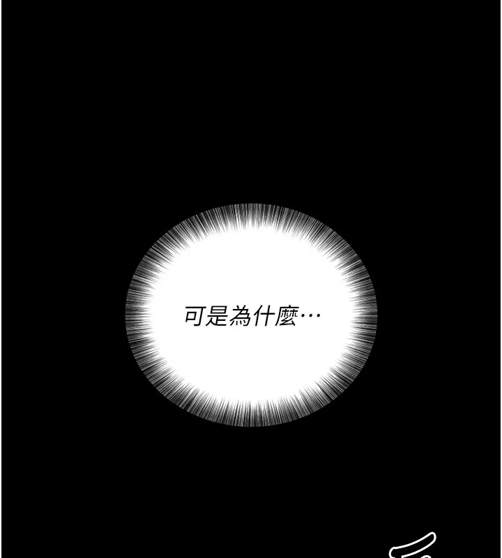 拜脫拜脫App第6話-在戶外爽到狂噴水的鮑魚