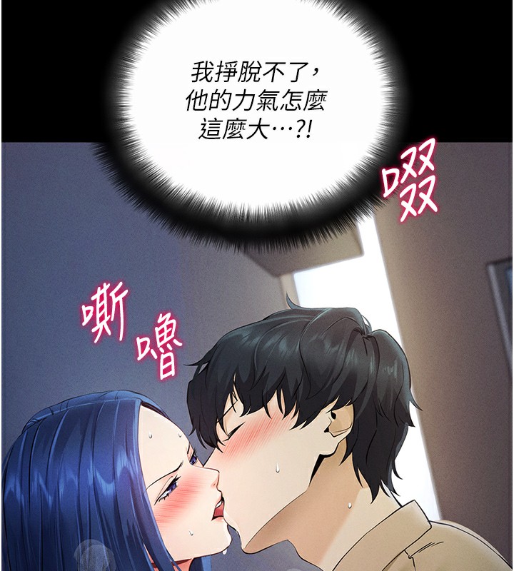 拜脱拜脱App第6話-在戶外爽到狂噴水的鮑魚