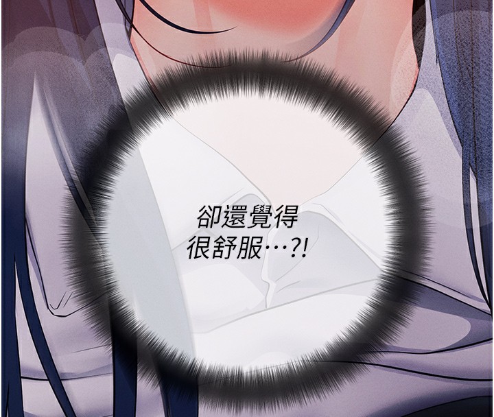 拜脱拜脱App第6話-在戶外爽到狂噴水的鮑魚