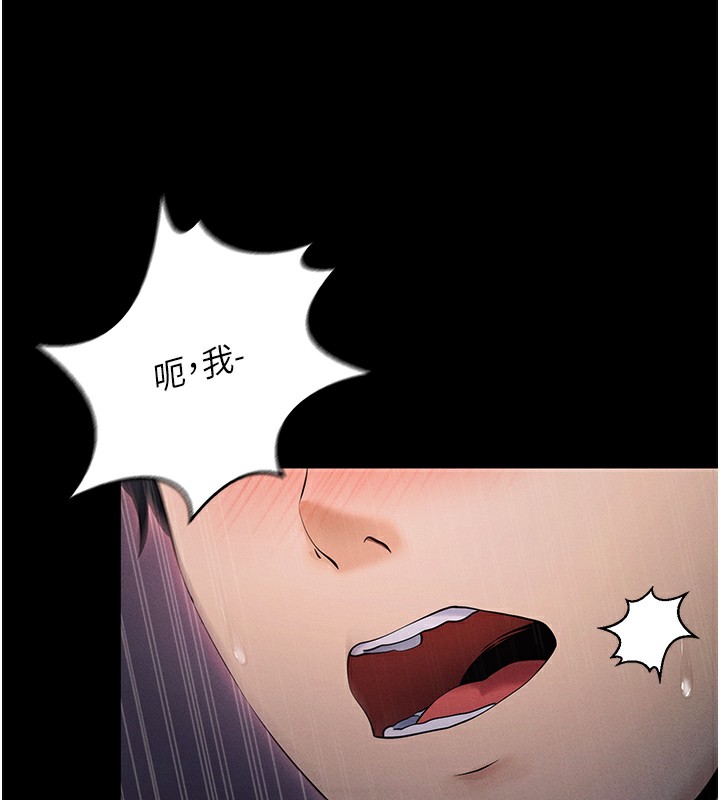 拜脱拜脱App第6話-在戶外爽到狂噴水的鮑魚