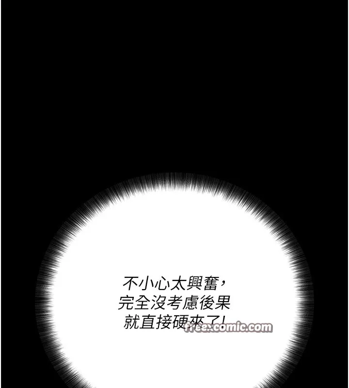 拜脫拜脫App第6話-在戶外爽到狂噴水的鮑魚