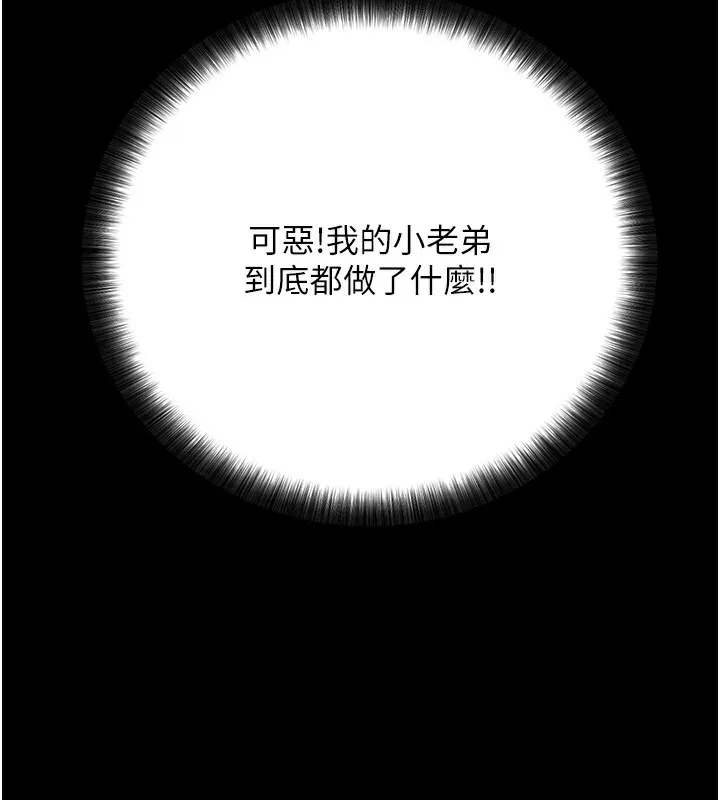 拜脱拜脱App-第6話-在戶外爽到狂噴水的鮑魚 - 图片 230