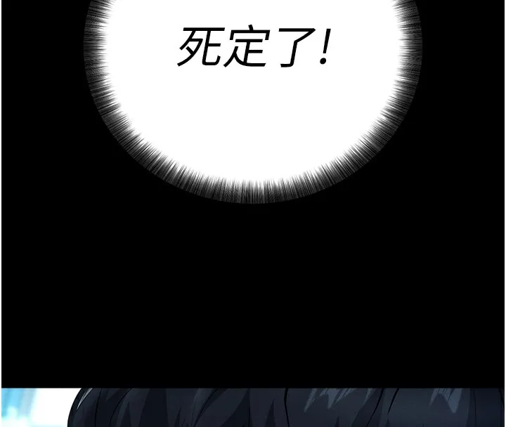 拜脱拜脱App-第6話-在戶外爽到狂噴水的鮑魚 - 图片 223