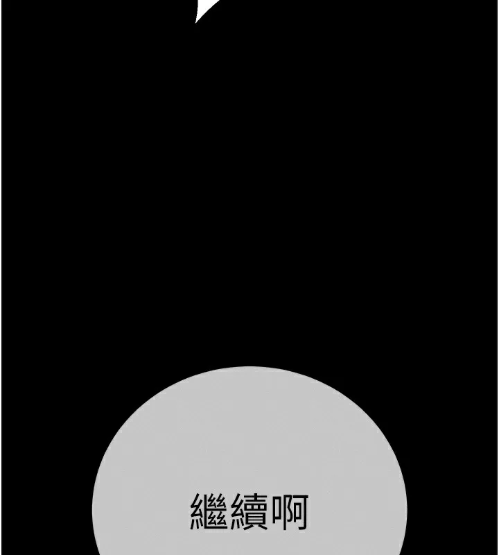 拜脱拜脱App-第6話-在戶外爽到狂噴水的鮑魚 - 图片 237