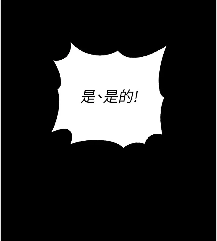 拜脱拜脱App-第6話-在戶外爽到狂噴水的鮑魚 - 图片 233
