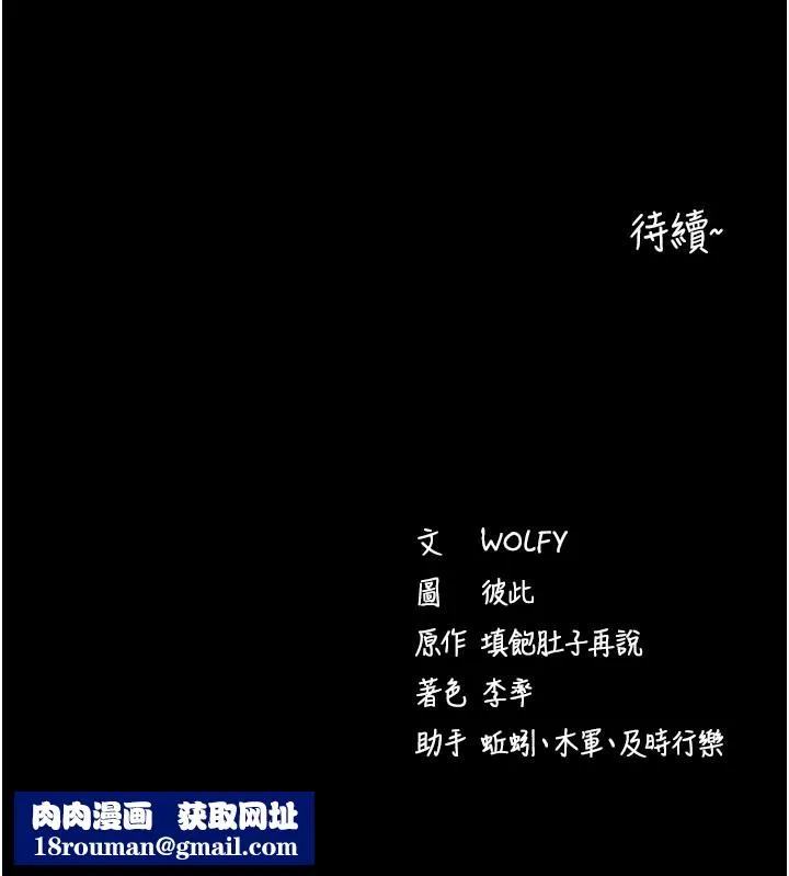 拜脱拜脱App-第6話-在戶外爽到狂噴水的鮑魚 - 图片 244