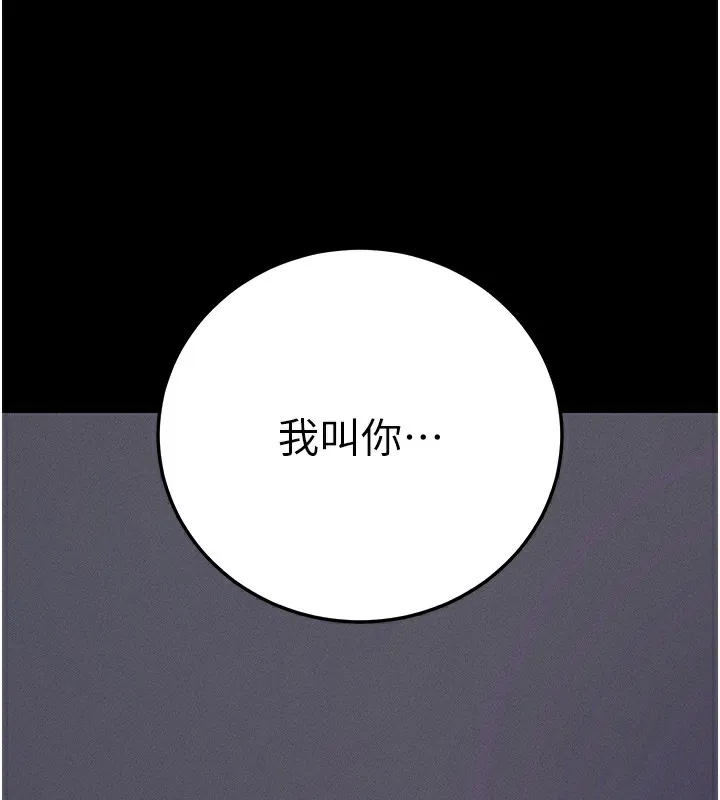 拜脱拜脱App-第6話-在戶外爽到狂噴水的鮑魚 - 图片 245