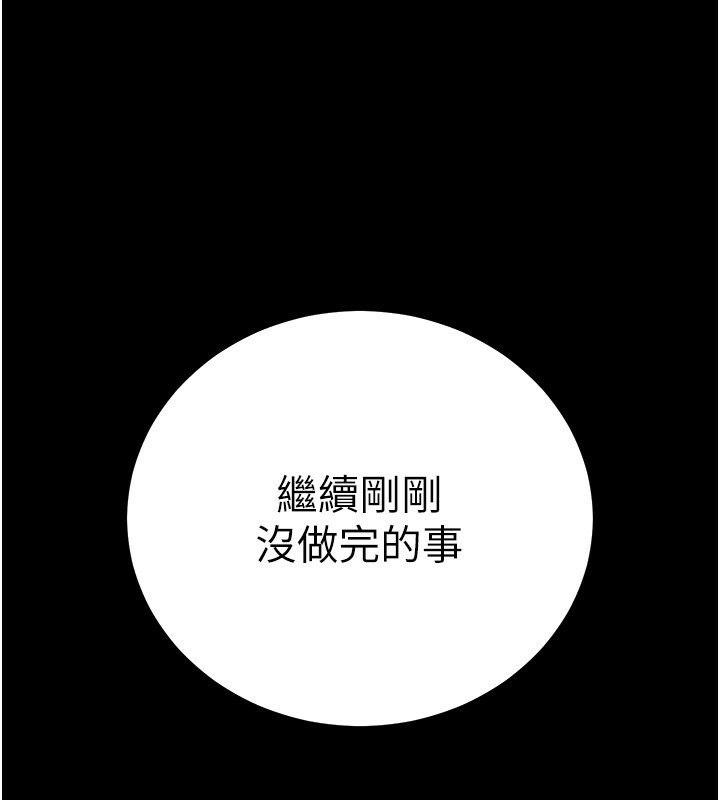 拜脱拜脱App第6話-在戶外爽到狂噴水的鮑魚