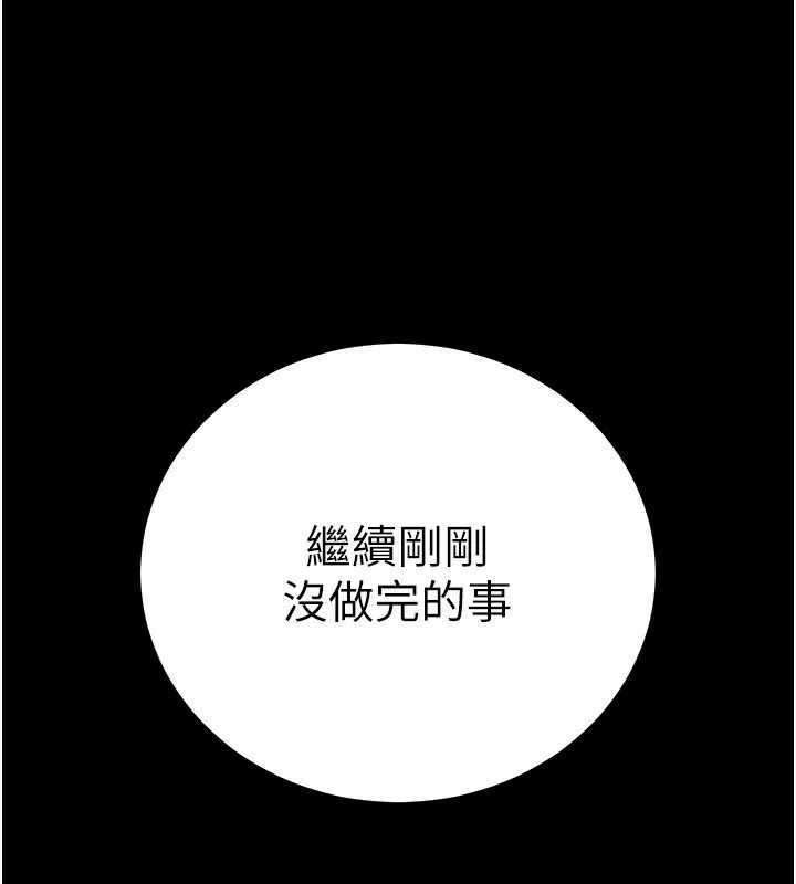 拜脱拜脱App-第6話-在戶外爽到狂噴水的鮑魚 - 图片 249