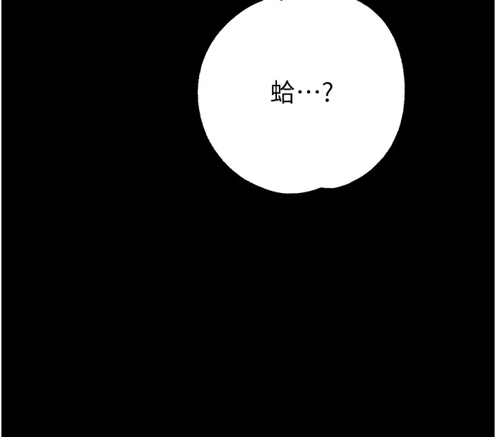 拜脫拜脫App第7話-淪落成肉便器的高嶺之花