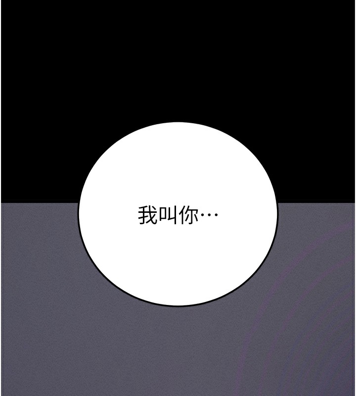 拜脱拜脱App第7話-淪落成肉便器的高嶺之花