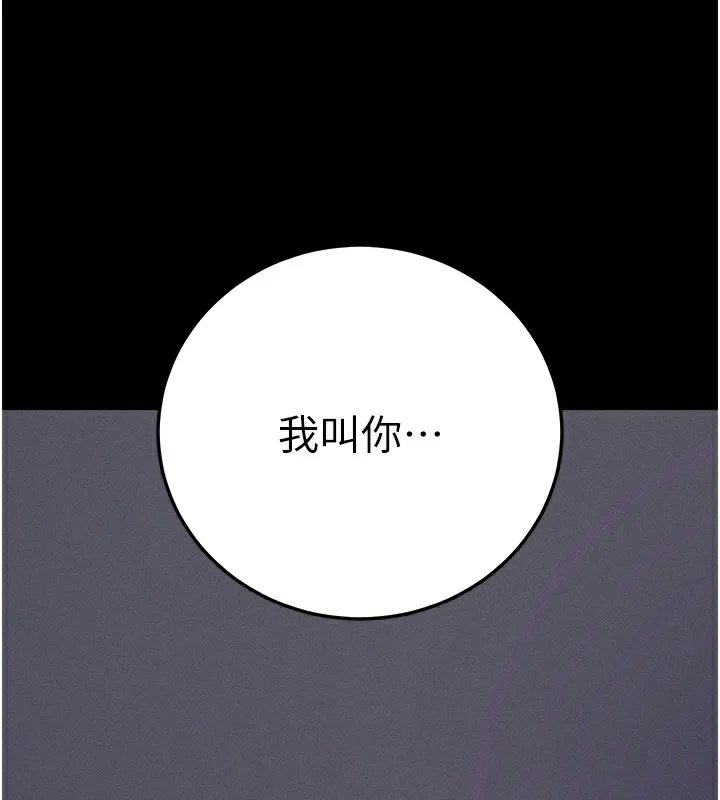 拜脱拜脱App-第7話-淪落成肉便器的高嶺之花 - 图片 11