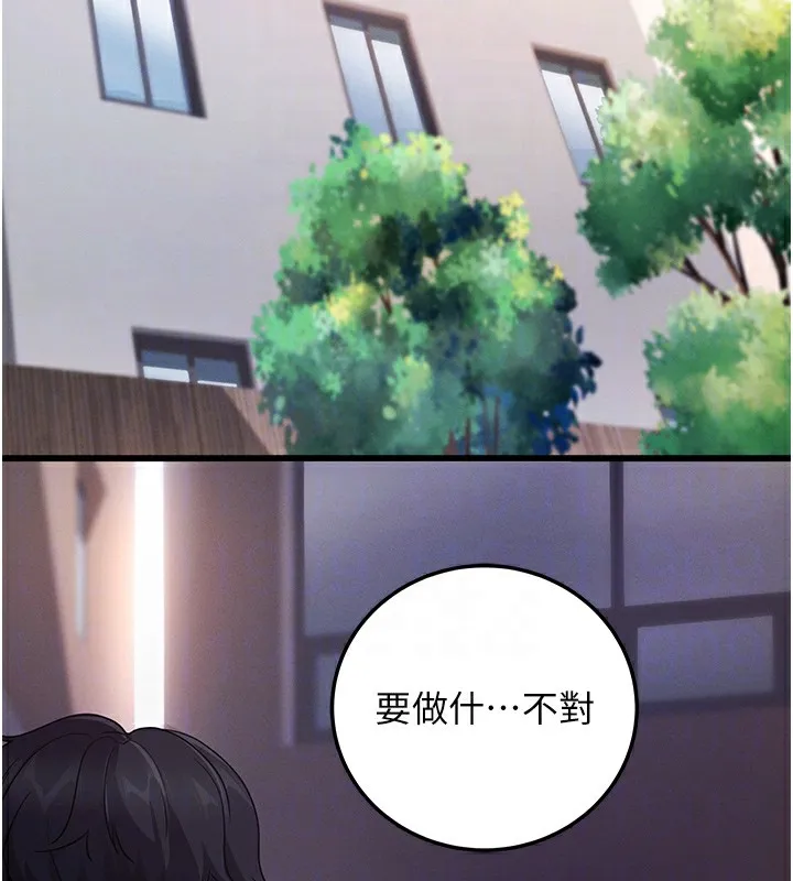 拜脱拜脱App-第7話-淪落成肉便器的高嶺之花 - 图片 19