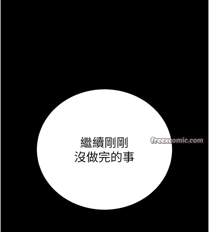 拜脱拜脱App-第7話-淪落成肉便器的高嶺之花 - 图片 15