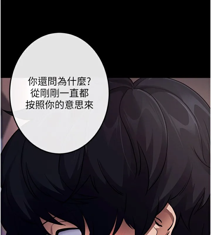 拜脱拜脱App-第7話-淪落成肉便器的高嶺之花 - 图片 22